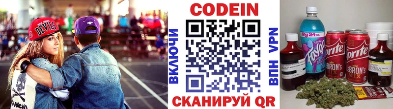 Codein Purple Drank  Баймак 