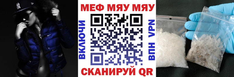 darknet клад Баймак МЕФ мяу мяу